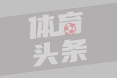 欧洲杯小组赛E组第3轮 斯洛伐克1-1罗马尼亚